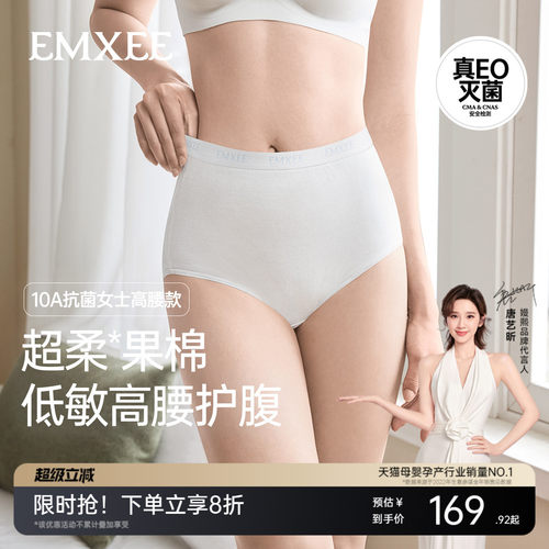 嫚熙10A一次性内裤高腰款月子产妇孕妇日抛裤纯棉免洗女士儿童