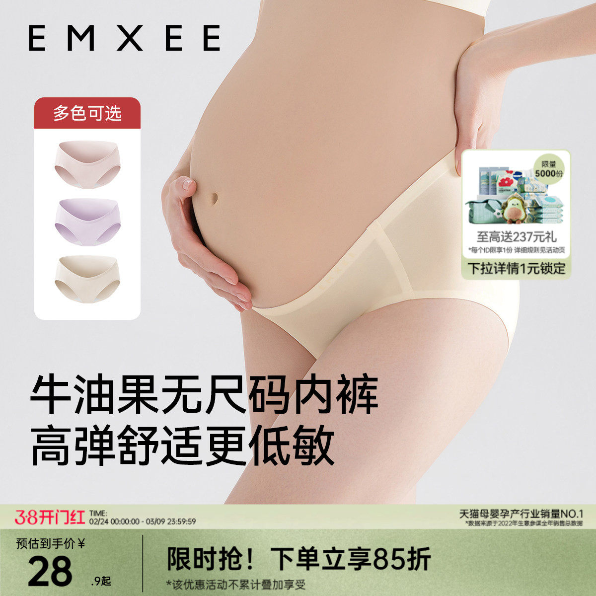 【顺手买】嫚熙孕妇内裤怀孕早中晚牛油果无尺码低腰抗菌托腹