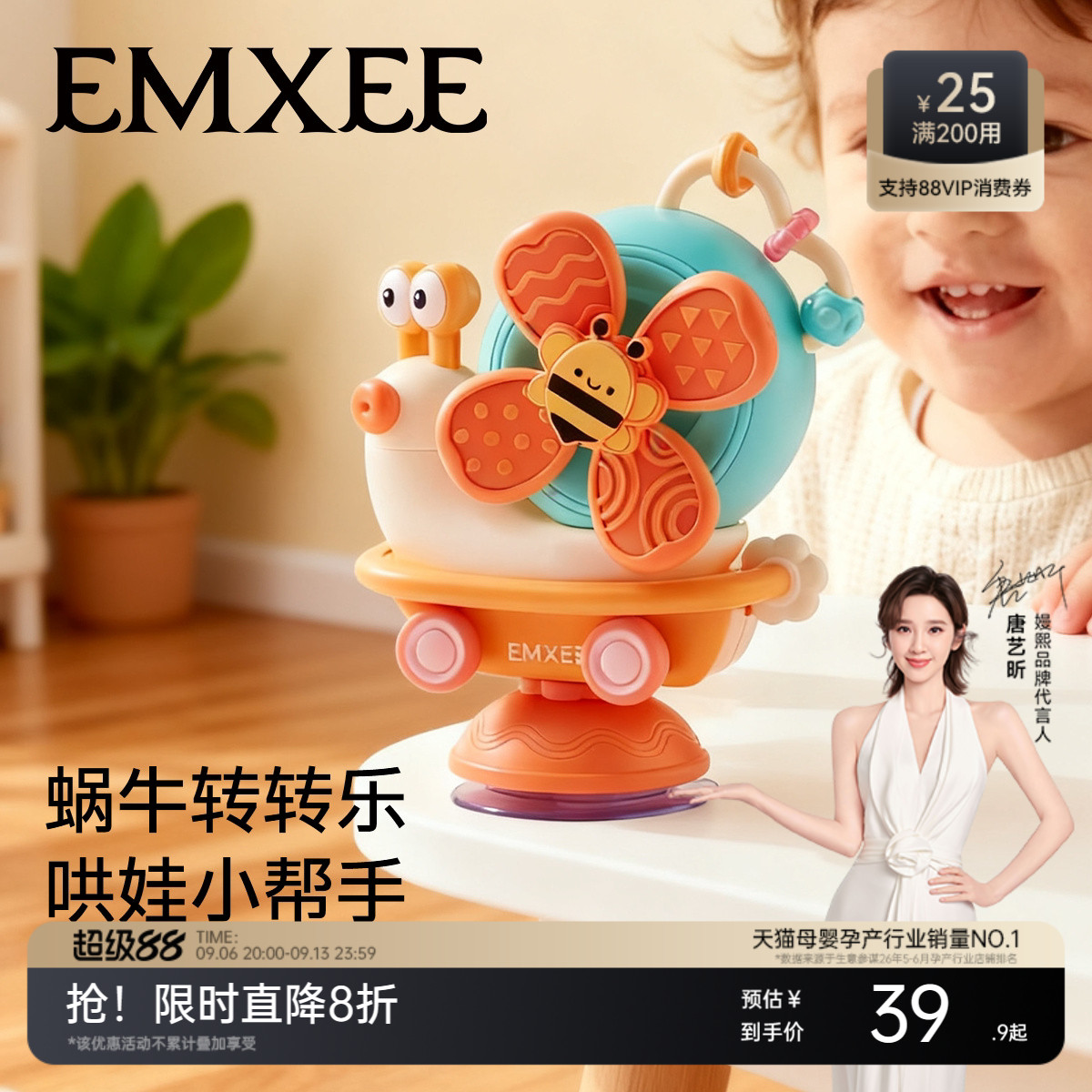嫚熙餐椅餐桌婴儿蜗牛转转乐一岁宝宝益智吸盘可啃咬儿童安抚玩具