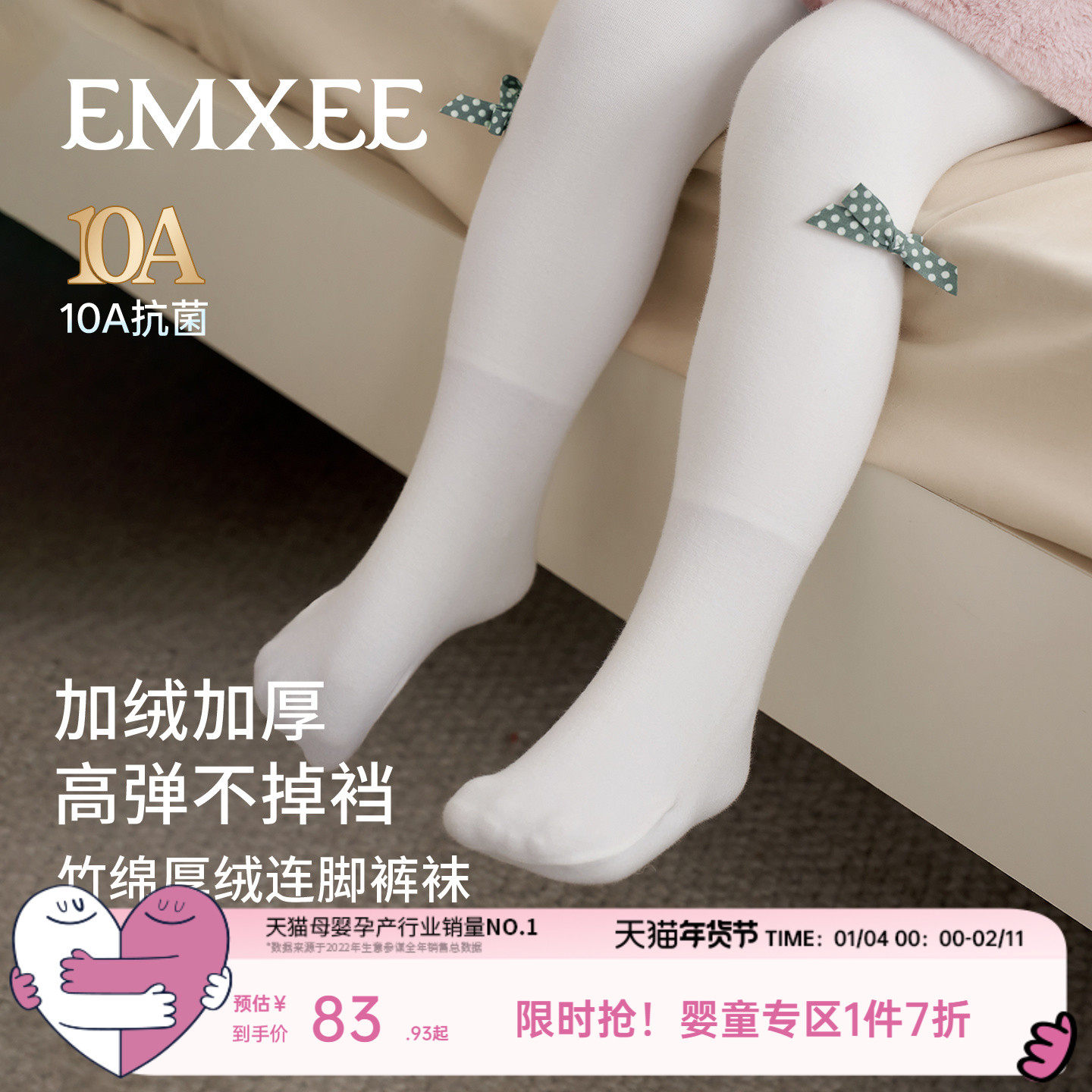 【新品】嫚熙连裤袜子加绒加厚秋冬宝宝棉袜不吊裆女童打底裤袜,童装/婴儿装/亲子装,儿童袜子(0-16岁),淘宝优惠券,粉丝福利购,淘宝优惠卷