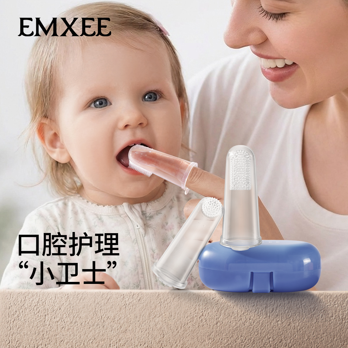 嫚熙指套牙刷婴儿硅胶手指套牙刷0—1岁宝宝乳牙刷牙齿舌苔清洁器