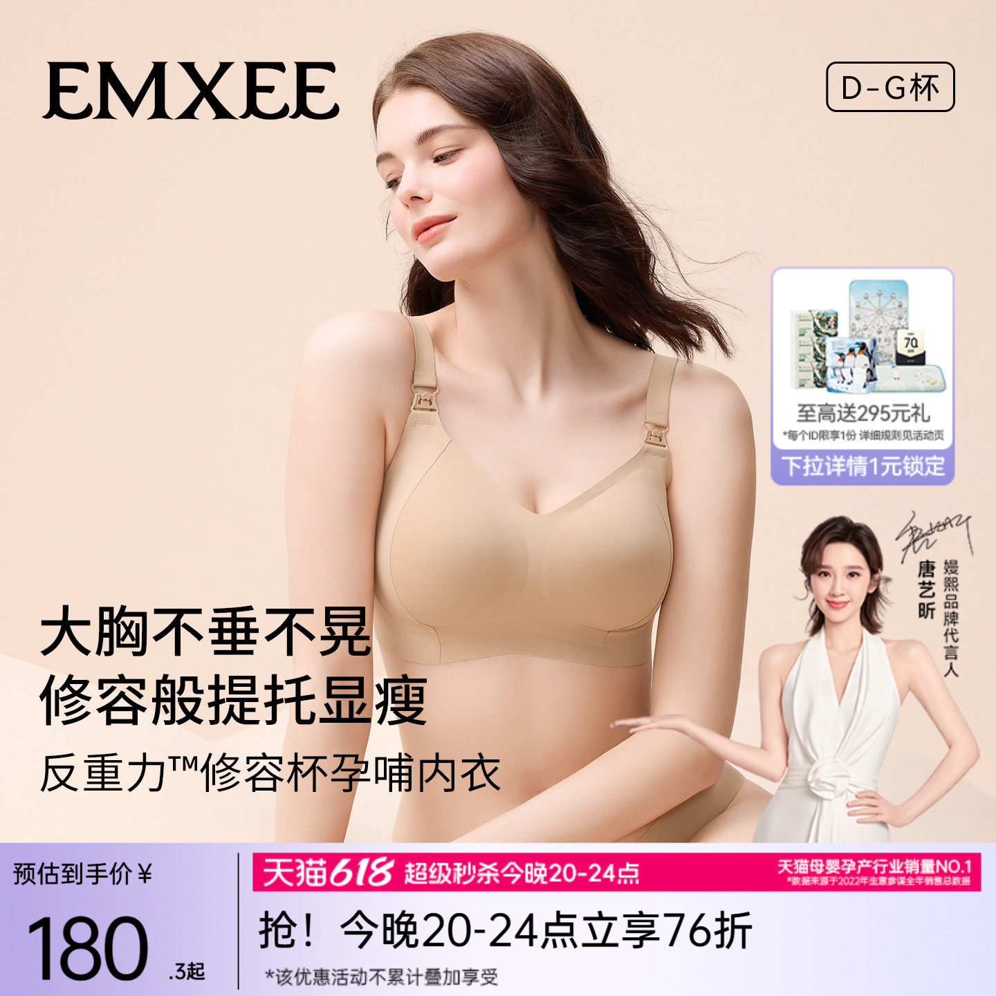 嫚熙反重力修容杯大胸专用孕妇哺乳内衣聚拢防下垂孕期产后文胸