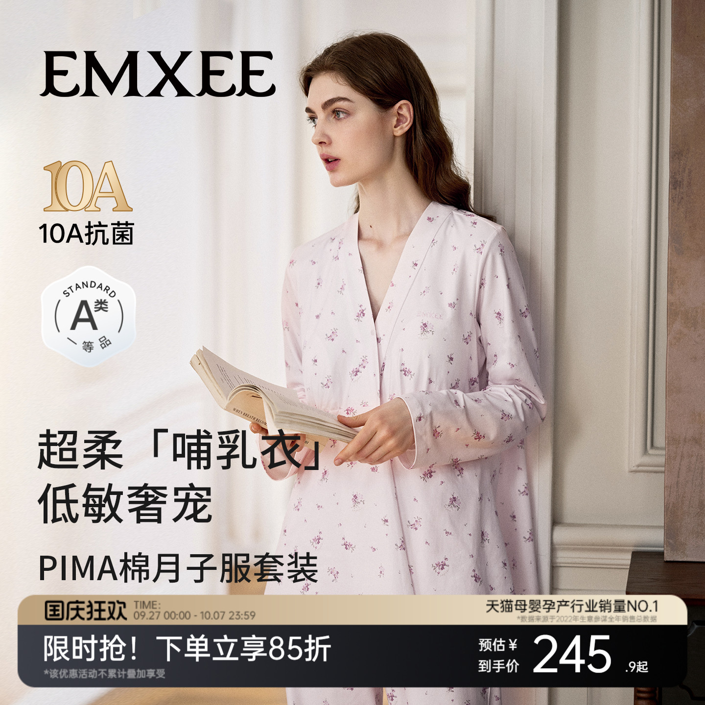 嫚熙哺乳衣纯棉孕妇可喂奶月子服