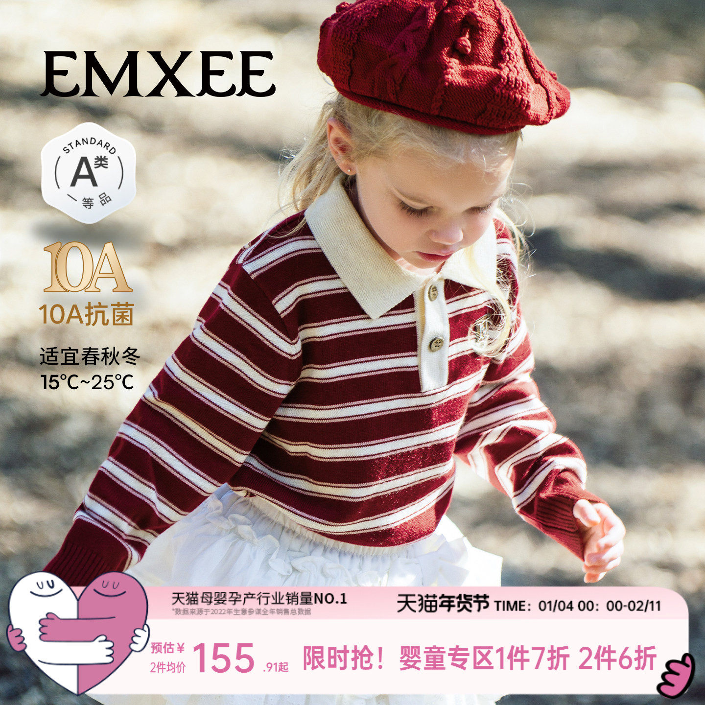 【红品限定】嫚熙童装儿童羊毛衫男女童针织衫宝宝毛衣秋冬打底衫,童装/婴儿装/亲子装,毛衣/针织衫,淘宝优惠券,粉丝福利购,淘宝优惠卷