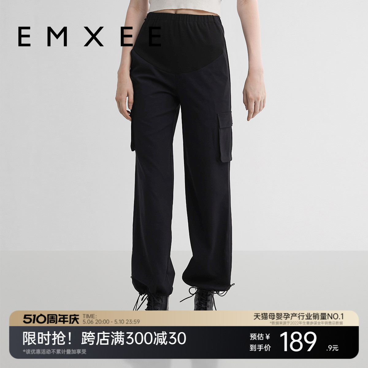 EMXEE/嫚熙孕妇休闲裤夏季外穿