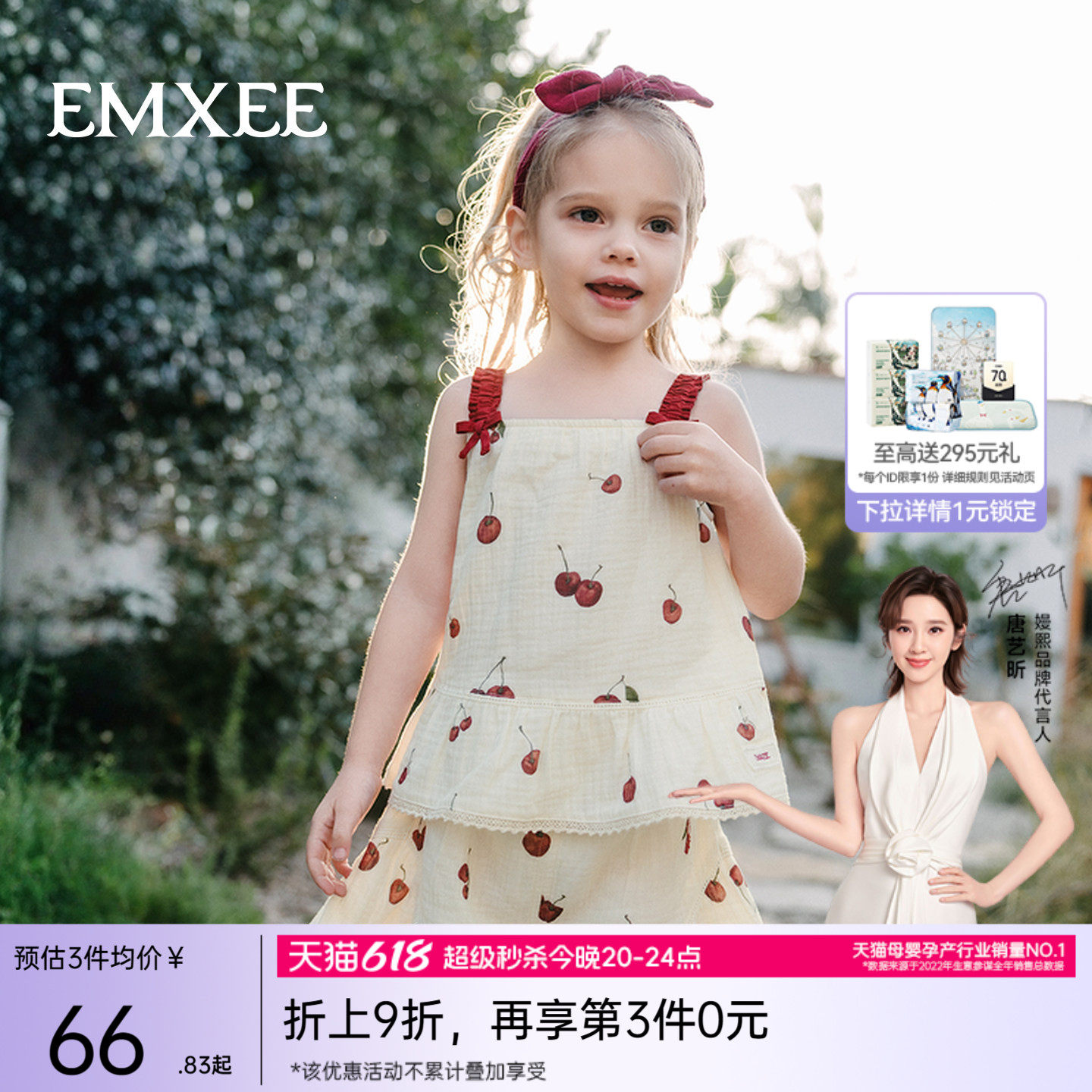 嫚熙童装儿童2026新款夏季宝宝背心吊带女童薄款吸湿排汗女宝上衣