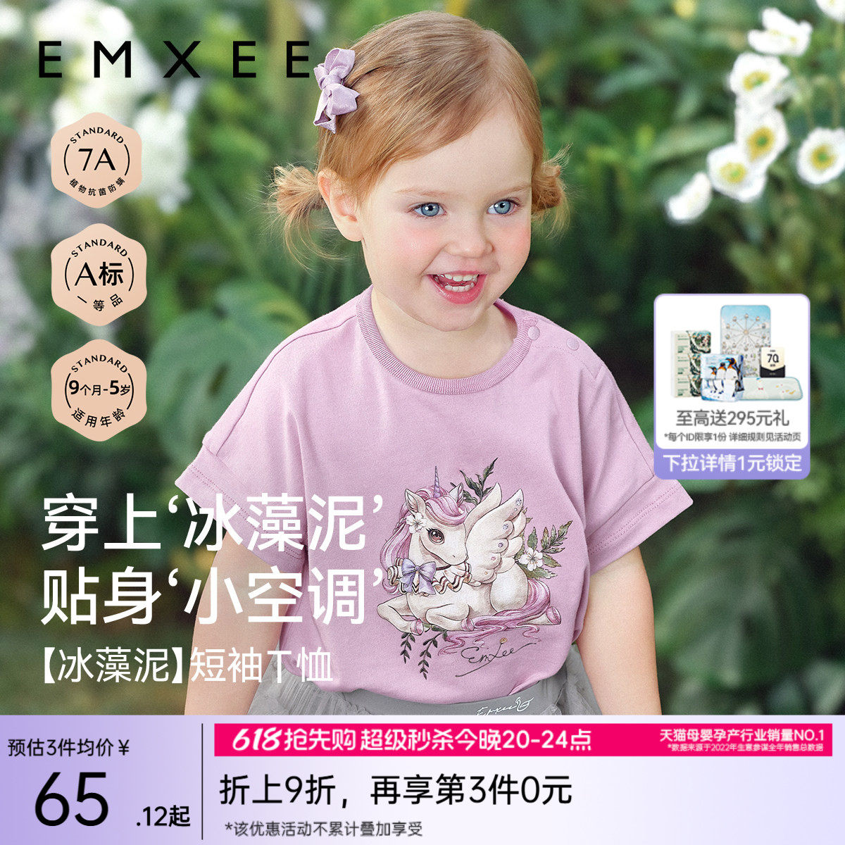 【冰藻泥】嫚熙童装女童宝宝短袖T恤婴童男童2026新款儿童上衣夏