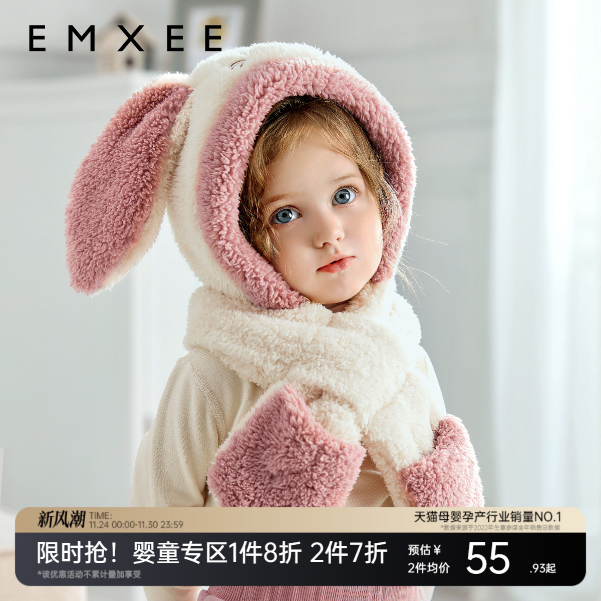 嫚熙婴童帽子秋冬款可爱动物造型帽外出女男童保暖舒芙绒宝宝帽子