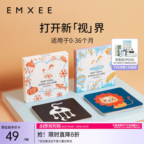嫚熙婴幼儿早教黑白启蒙卡