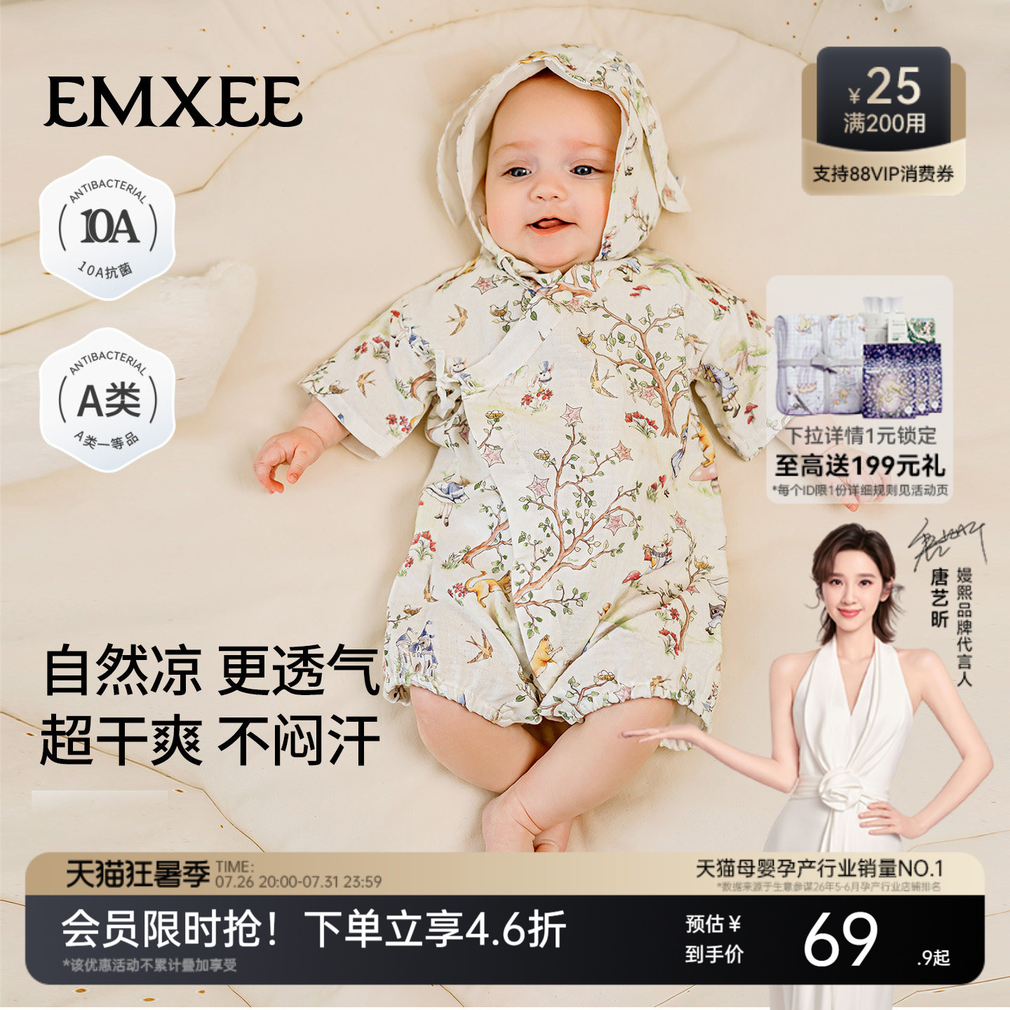 嫚熙婴儿连体衣夏季薄款短袖哈衣