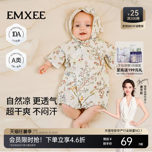 嫚熙婴儿连体衣夏季薄款短袖哈衣