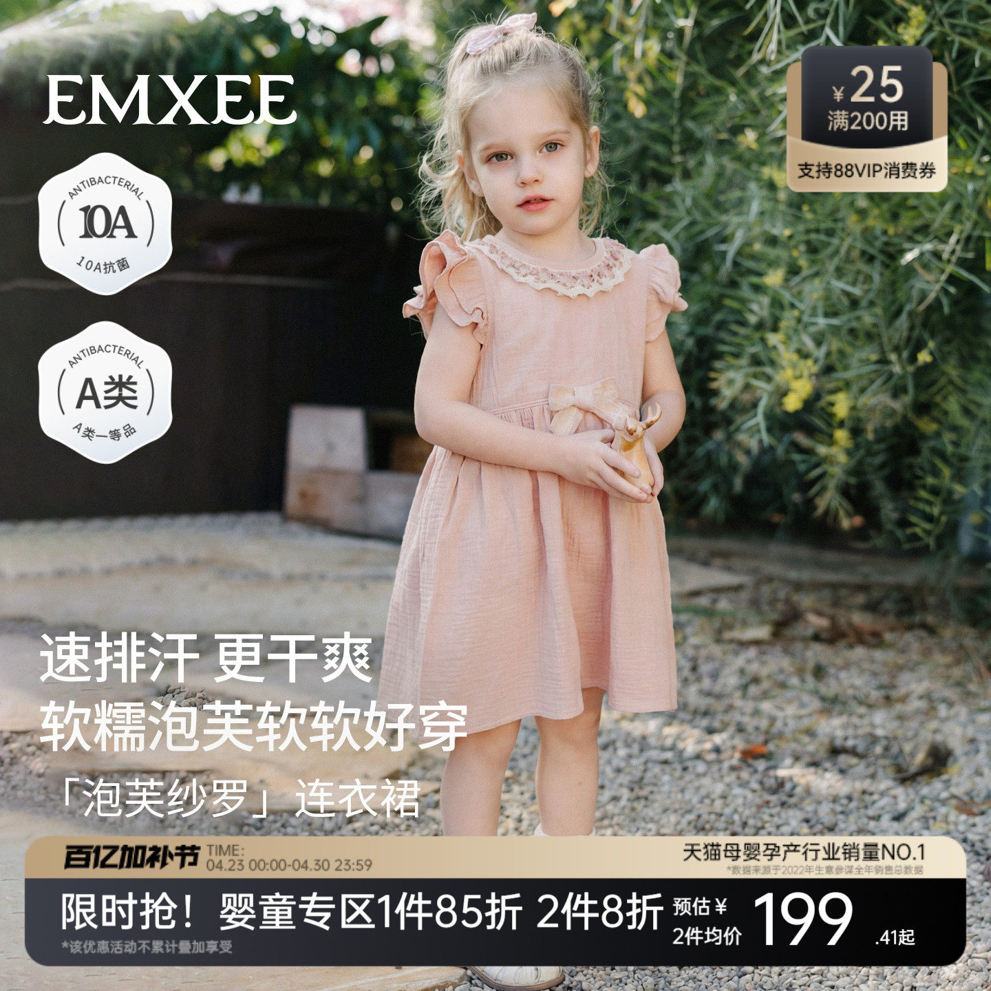 嫚熙童装儿童连衣裙泡芙沙罗公主裙女童2026夏季女宝周岁礼服长裙