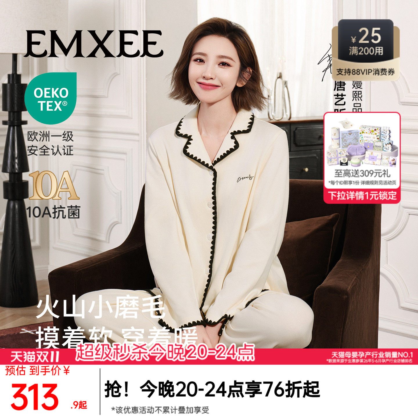 嫚熙月子服秋冬火山小磨毛孕妇纯棉睡衣保暖产妇哺乳家居服套装