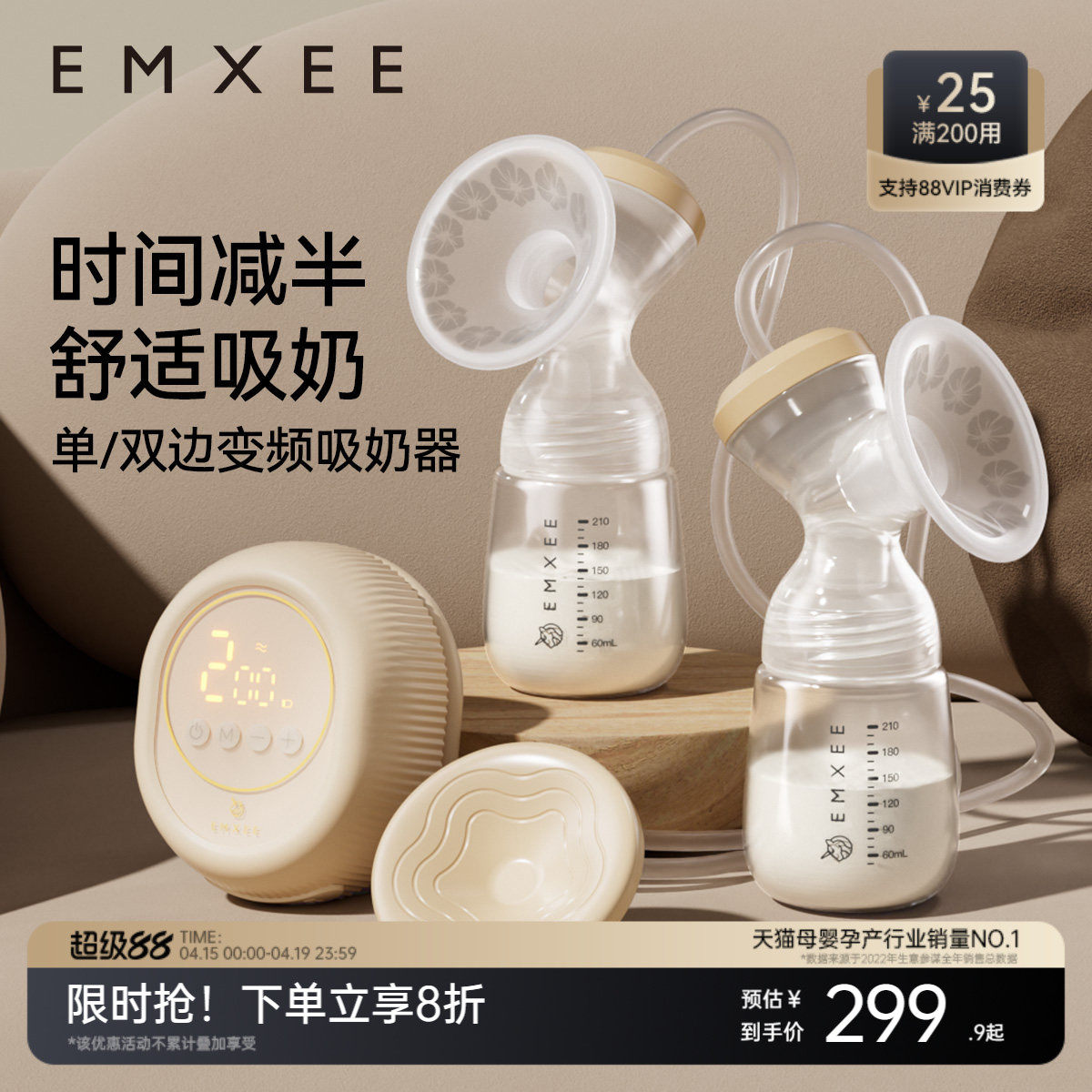 嫚熙双边吸奶器电动无痛按摩母乳全自动挤奶器集乳器变频轻音