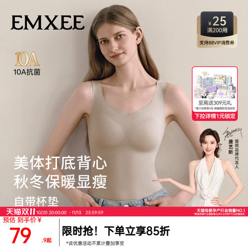 嫚熙带胸垫女士保暖背心