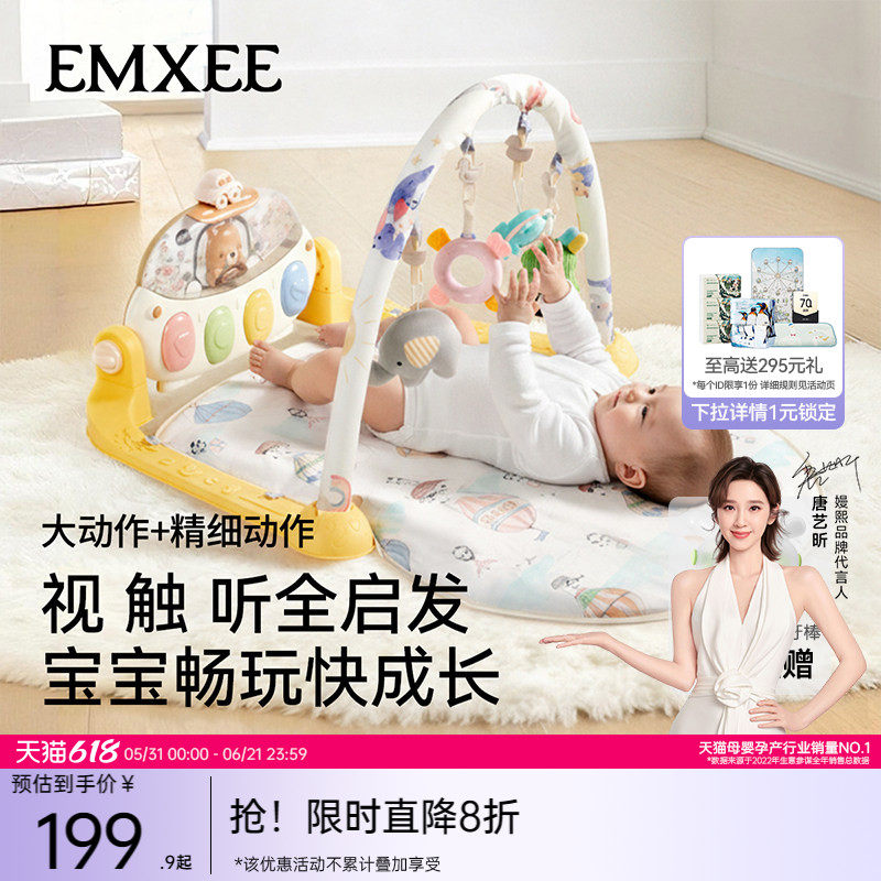 嫚熙婴儿健身架多功能脚踏钢琴新生儿见面礼盒物宝宝益智早教玩具