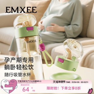 嫚熙孕产妇随行吸管水杯带重力球成人月子期耐高温食品接触级水杯