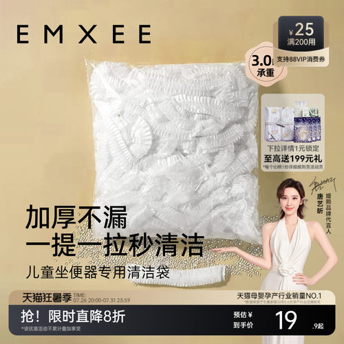 嫚熙宝宝马桶清洁袋坐便凳垃圾袋