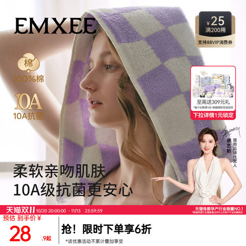 EMXEE嫚熙毛巾纯棉洗脸吸水不掉毛男女款成人面巾洗澡抗菌防臭