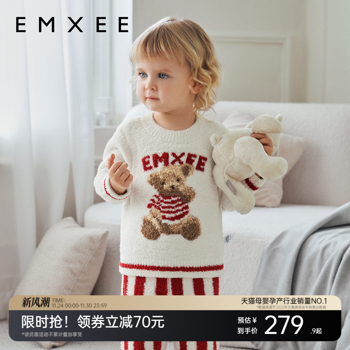 抗菌半边绒儿童家居服嫚熙秋冬季