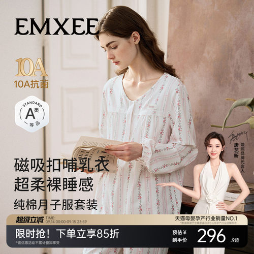 嫚熙秋冬季纯棉哺乳衣月子服