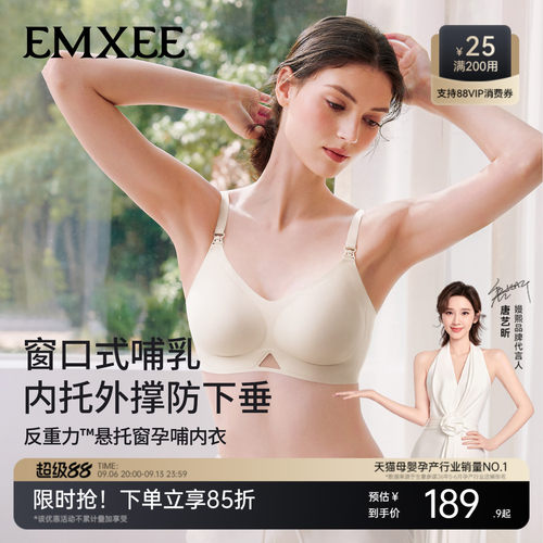 嫚熙反重力悬浮窗哺乳内衣孕妇文胸窗口式喂奶专用经典简约防下垂