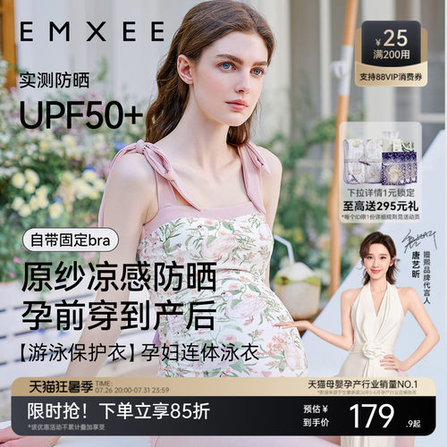 嫚熙夏季薄款孕妇连体泳衣