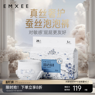 嫚熙婴儿超薄透气尿不湿纸尿裤拉拉裤男女宝宝专用云柔成长裤