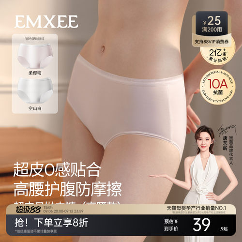 【新品】嫚熙超皮一次性内裤女士高腰款独立包装灭菌免洗日抛裤