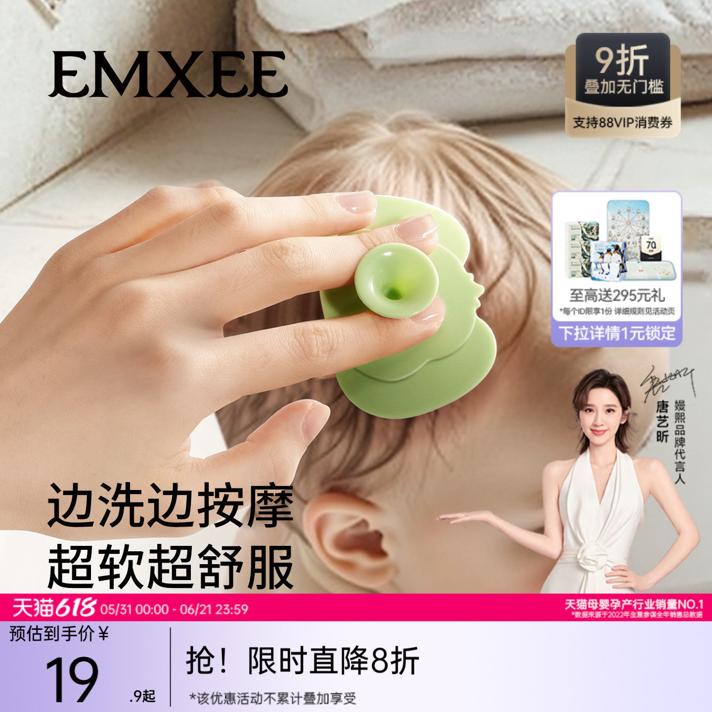 【顺手买一件】嫚熙婴儿洗头刷宝宝洗澡去头垢新生儿搓澡沐浴专用