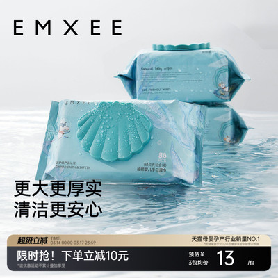 嫚熙婴儿湿巾手口专用80抽婴幼儿