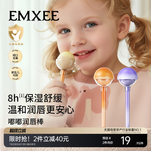 嫚熙儿童润唇棒婴儿护唇膏保湿