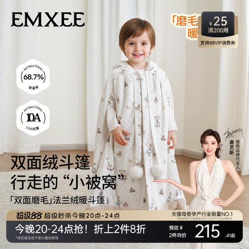 嫚熙童装儿童斗篷宝宝外出挡风披肩加绒加厚保暖小月龄婴幼儿披风