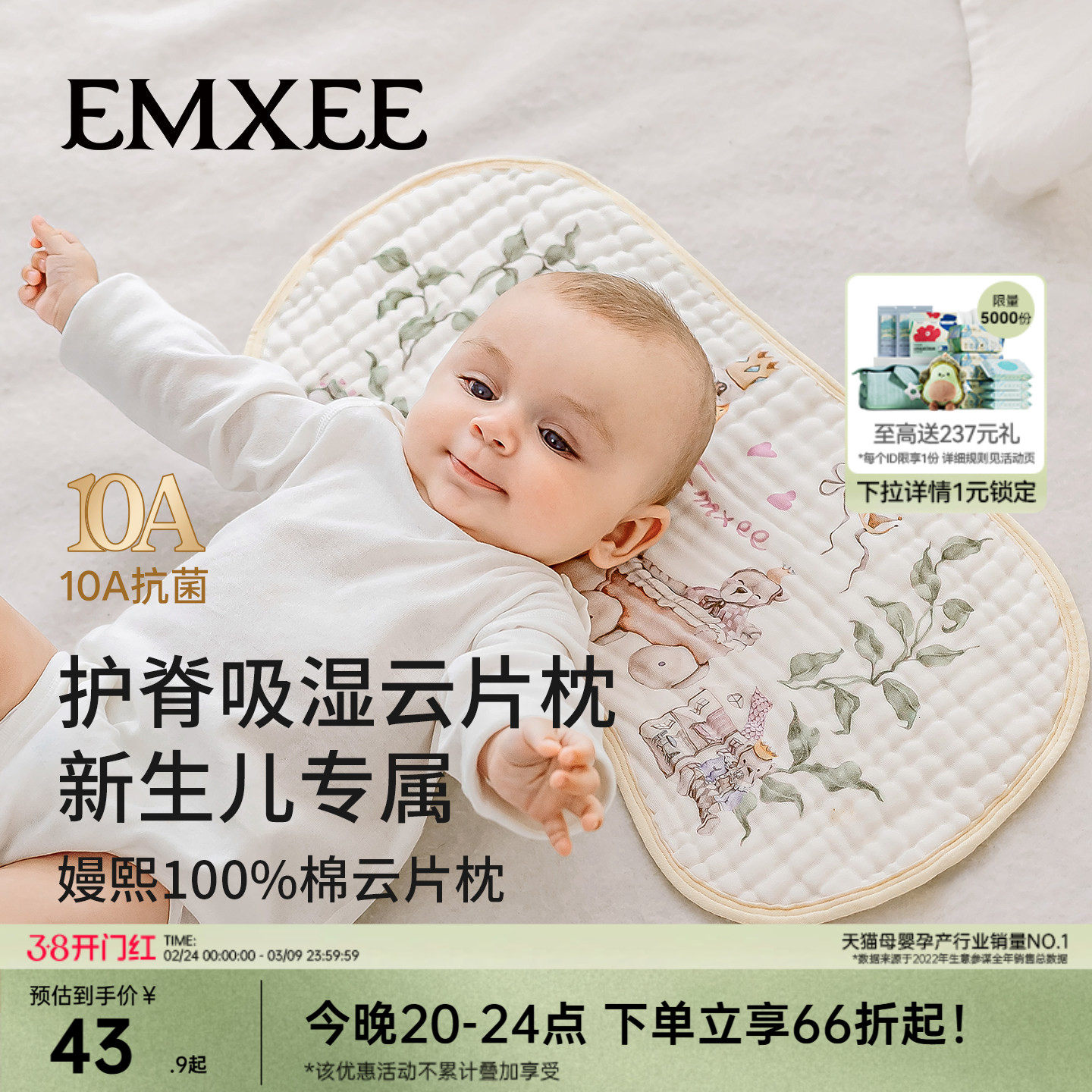 嫚熙婴儿纱布云片枕新生宝透气枕巾防吐奶四季通用a类枕头