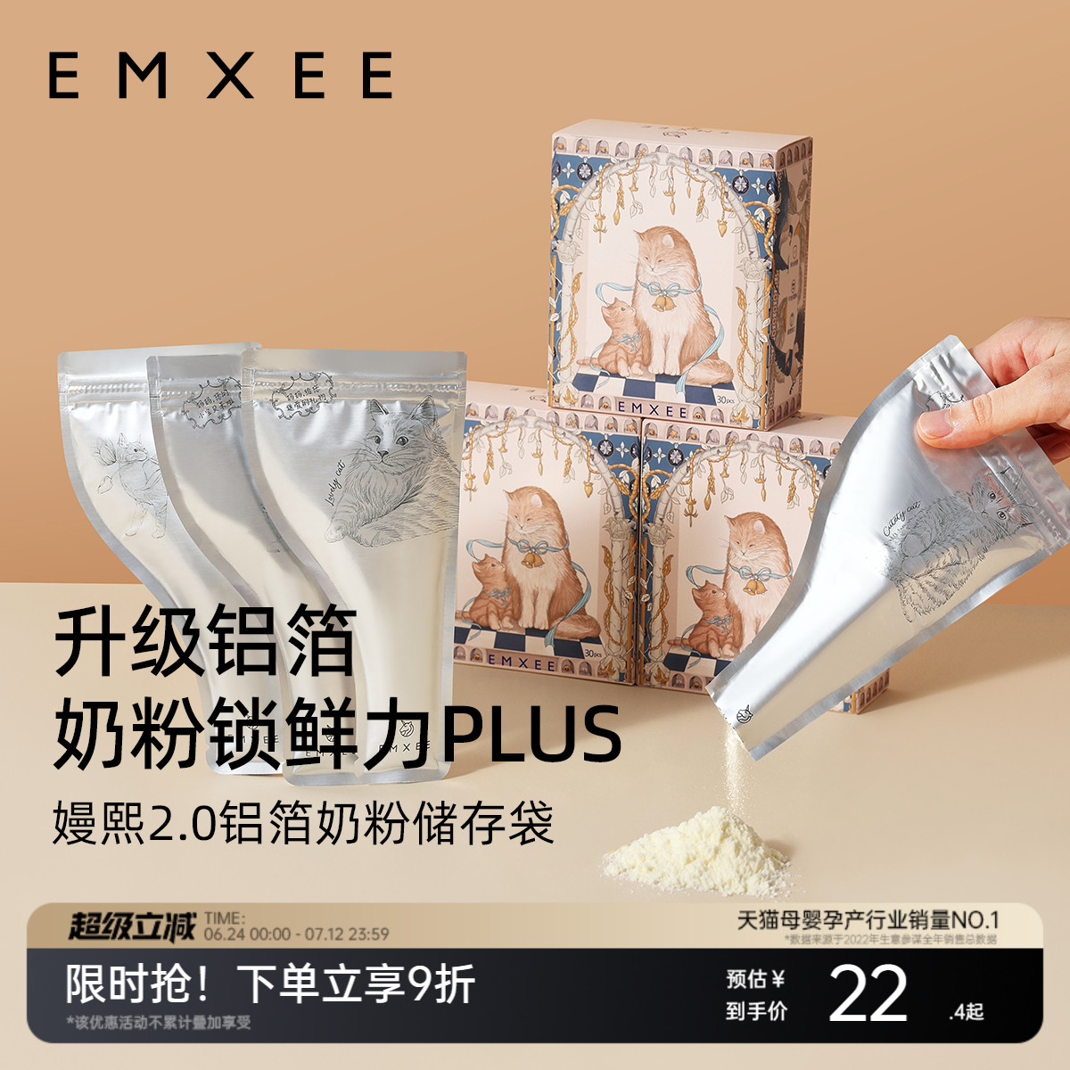 嫚熙便携一次性奶粉储存袋奶粉袋外出奶粉分装存母乳保鲜袋奶袋
