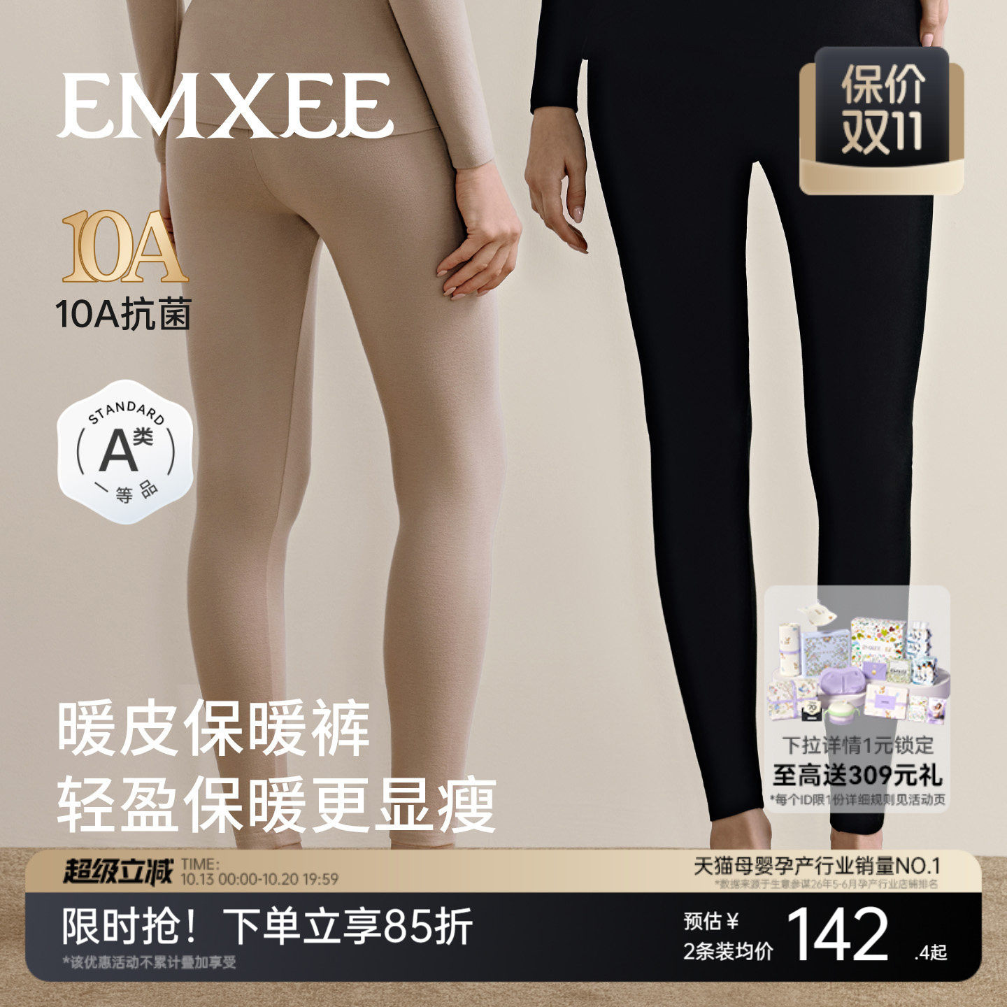 嫚熙孕妇秋裤秋冬产后内穿珍珠绒打底衬裤产妇不勒肚子保暖线裤女