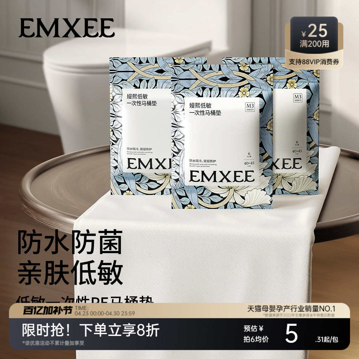 嫚熙一次性马桶垫孕产妇月子产后马桶坐垫纸旅行加厚防水独立包装