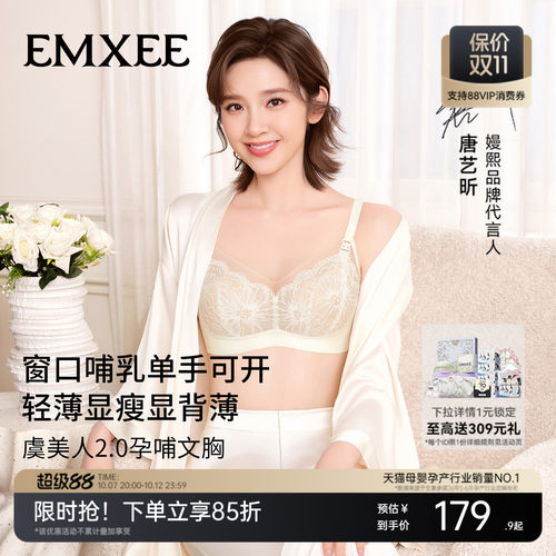 嫚熙虞美人哺乳内衣前开扣蕾丝
