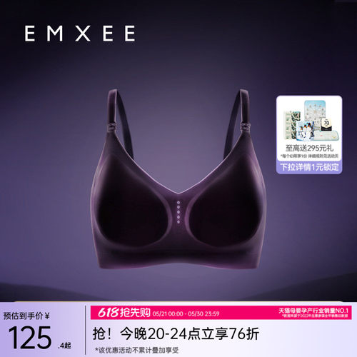 嫚熙超皮孕妇哺乳内衣春夏季薄款