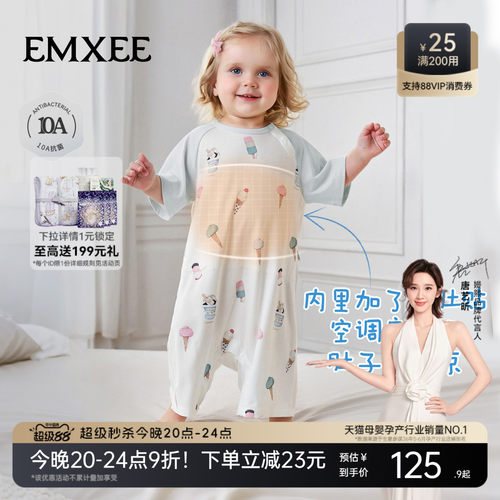 嫚熙冰薄荷婴儿睡袋四季通用