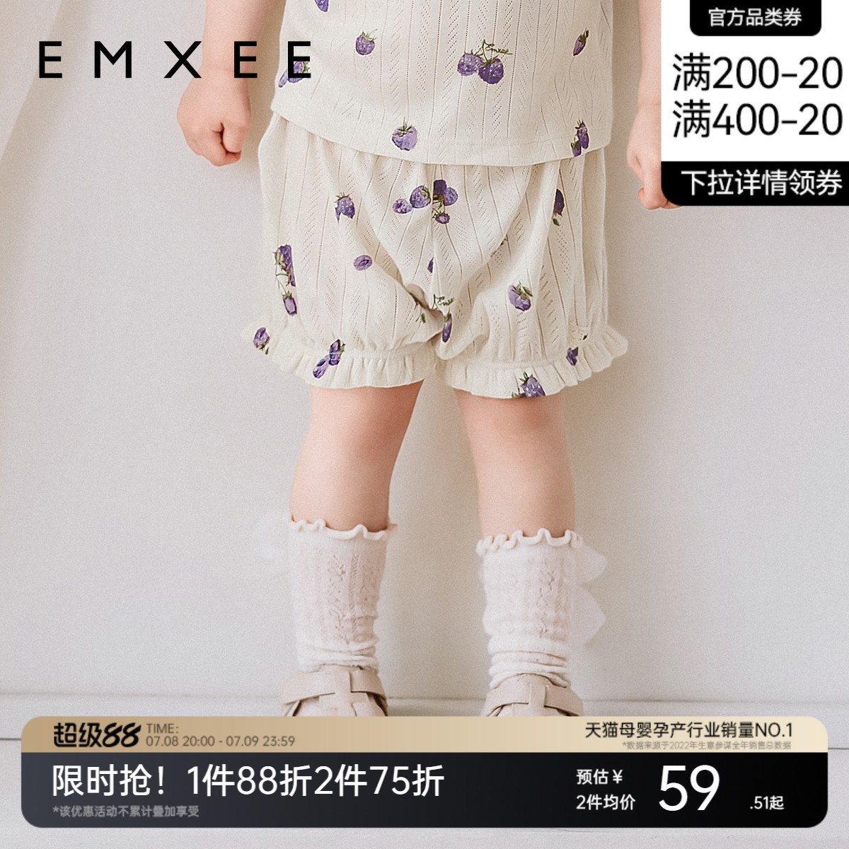 £ 80cm ͯװĪӤ̿2025¿ŮͯļŮͯ͸ֿ119.84Ԫ2(59.92Ԫ/)