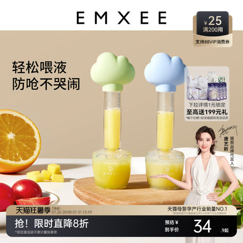 嫚熙滴管喂药器防呛喂水神器