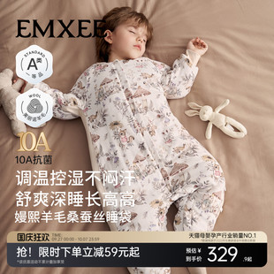 嫚熙羊毛桑蚕丝儿童防惊跳睡袋