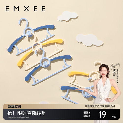 嫚熙儿童衣架可伸缩无痕衣服架子