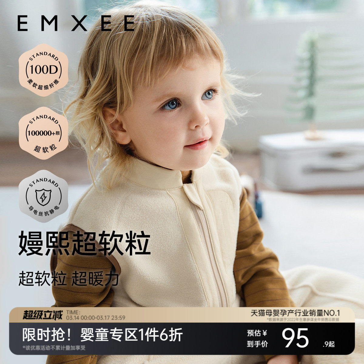 嫚熙童装2026新款马甲男女童摇粒绒外套宝宝上衣外出服儿童背心春