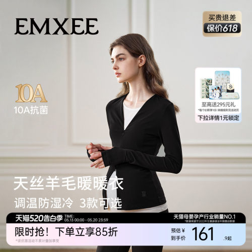 嫚熙莱赛尔羊毛保暖秋衣