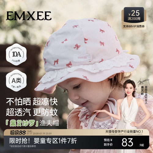 【新品】嫚熙儿童帽子幼儿园防晒帽宝宝可爱遮阳帽防紫外线童趣帽