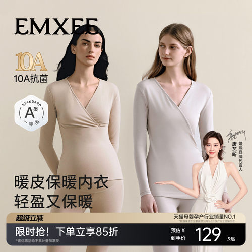 嫚熙孕妇保暖秋衣秋裤