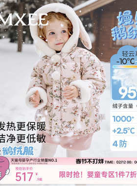 嫚熙童装95白鹅绒羽绒服儿童加厚极寒保暖男女童冬季外出防风外套