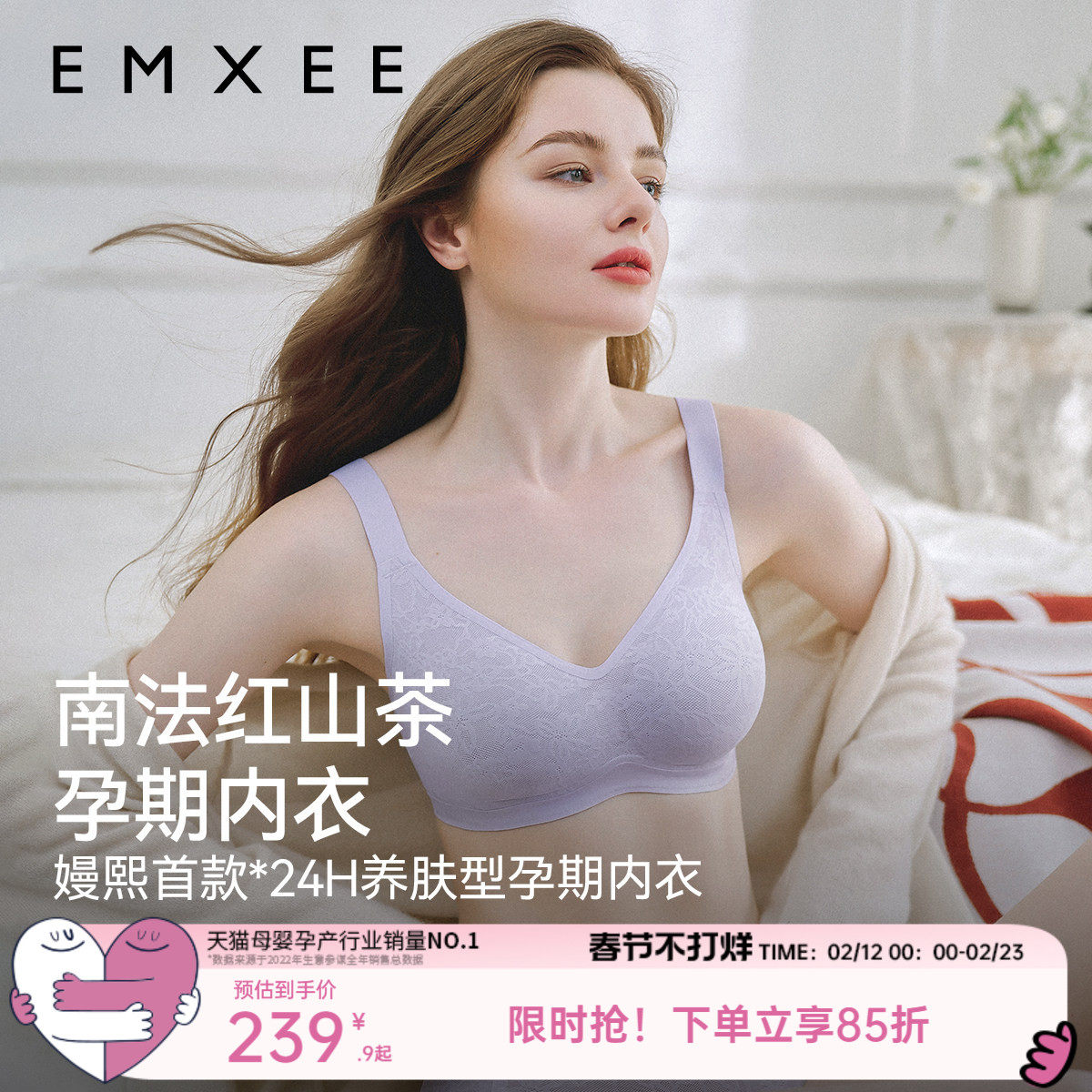 【唐艺昕同款】嫚熙南法红山茶花孕妇孕期内衣聚拢防下垂产后文胸